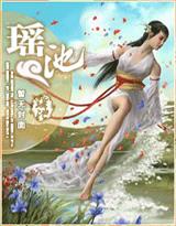 迁爱