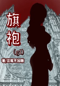 旗袍秀正确走姿教学