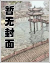 重生为公爵家的丑女动漫