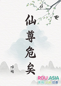 仙尊在线看
